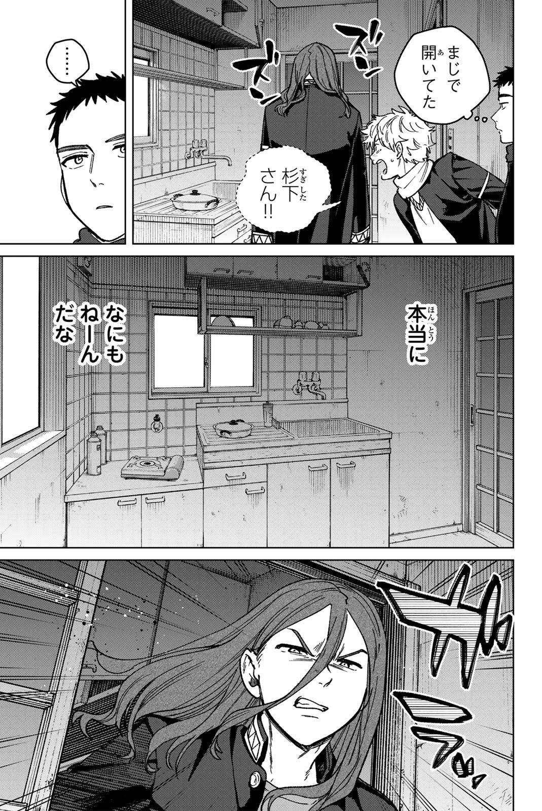 Wind Breaker (NII Satoru) Chapter 219 15ページ