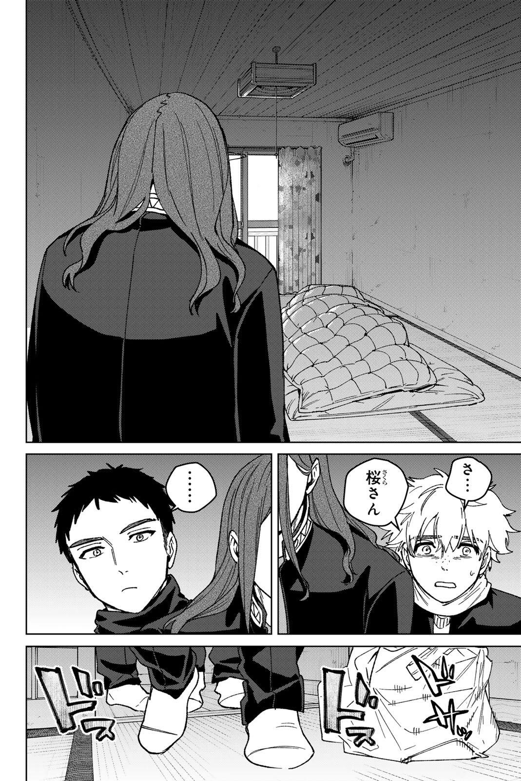Wind Breaker (NII Satoru) Chapter 219 16ページ