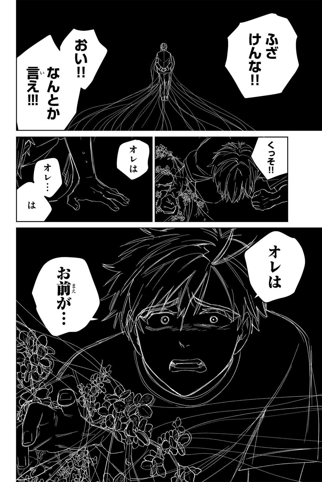 Wind Breaker (NII Satoru) Chapter 219 6ページ