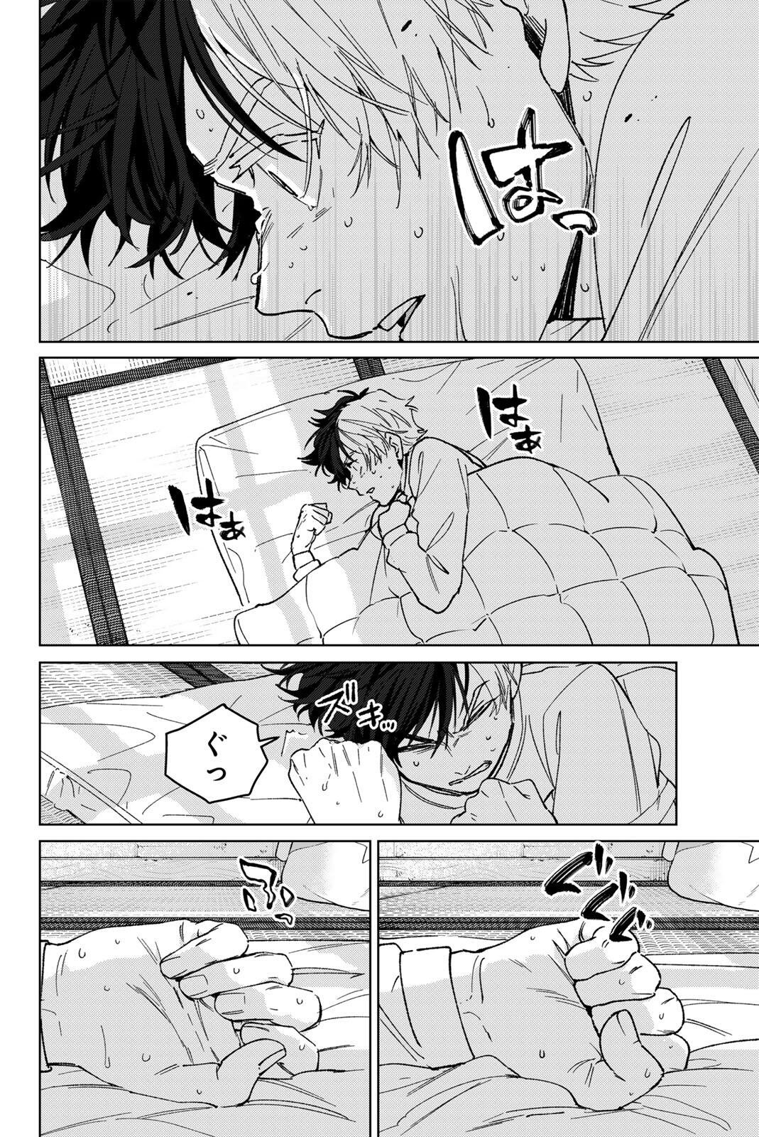 Wind Breaker (NII Satoru) Chapter 219 8ページ