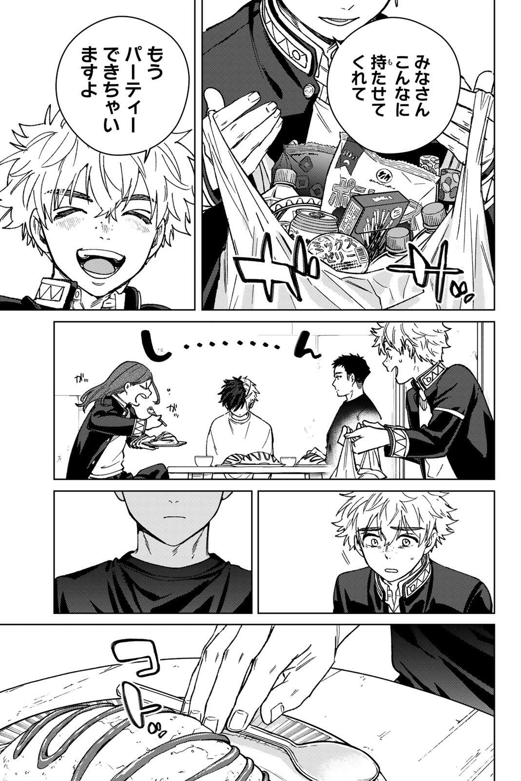 Wind Breaker (NII Satoru) Chapter 220 11ページ