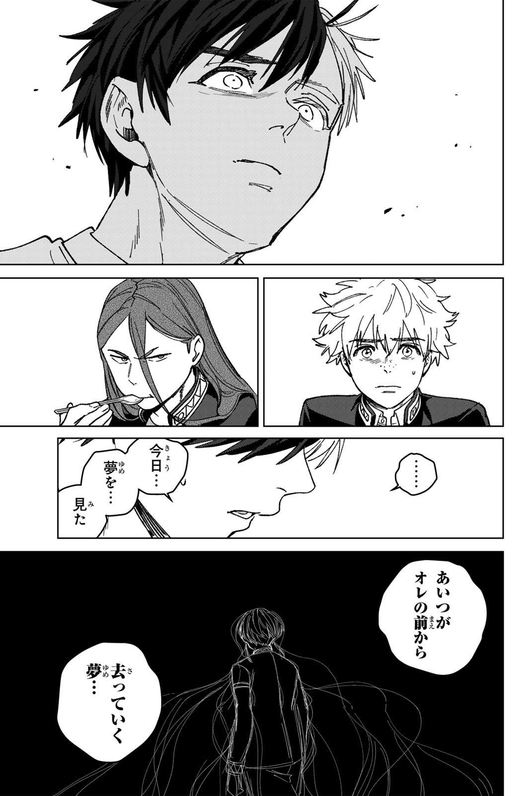 Wind Breaker (NII Satoru) Chapter 220 13ページ
