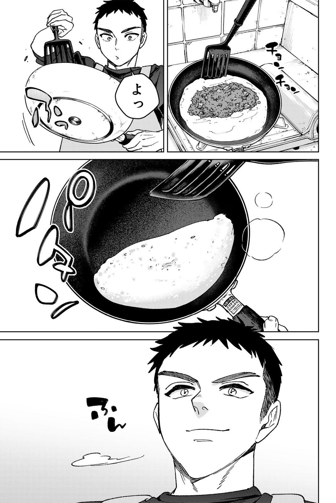 Wind Breaker (NII Satoru) Chapter 220 5ページ