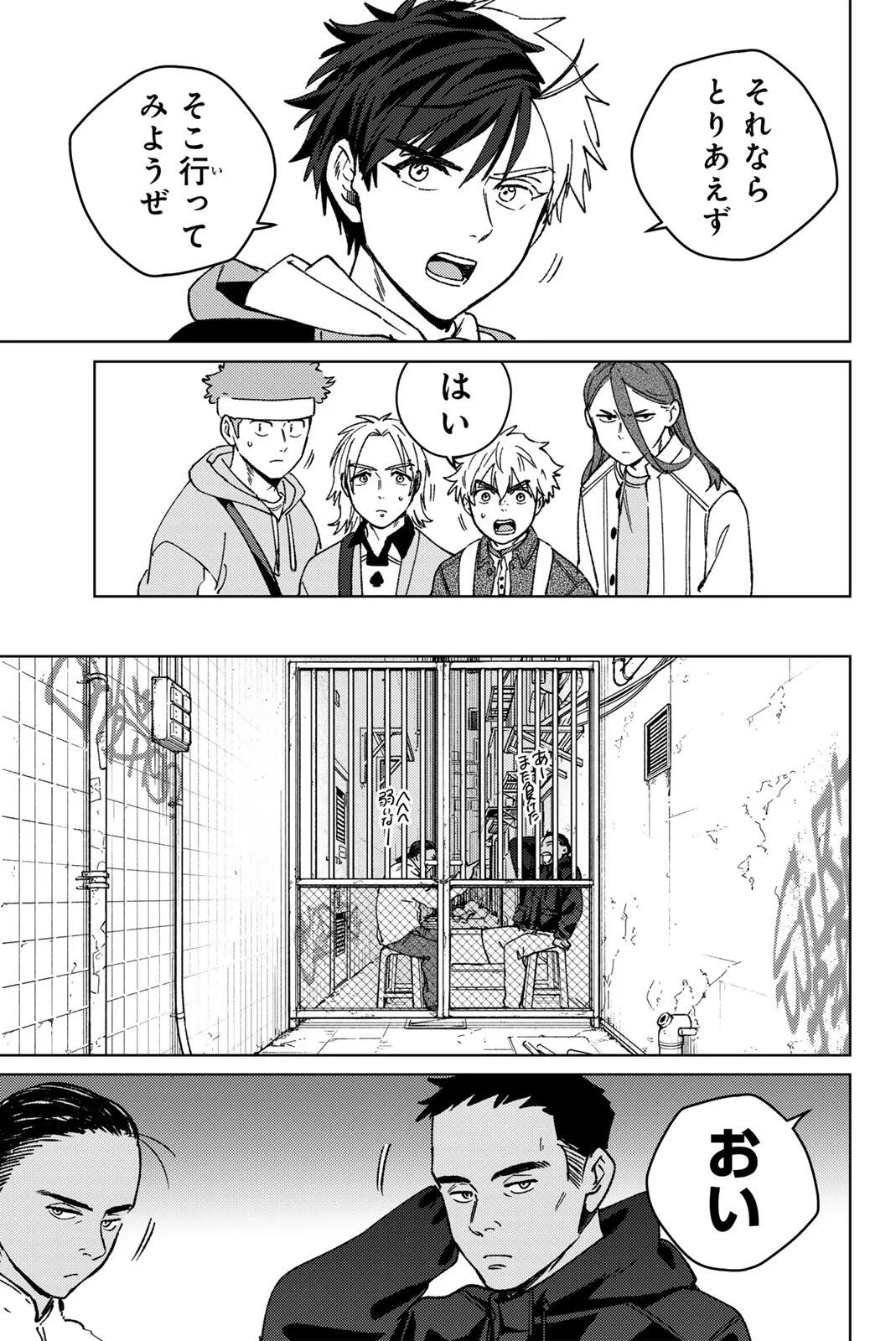 Wind Breaker (NII Satoru) Chapter 222 13ページ