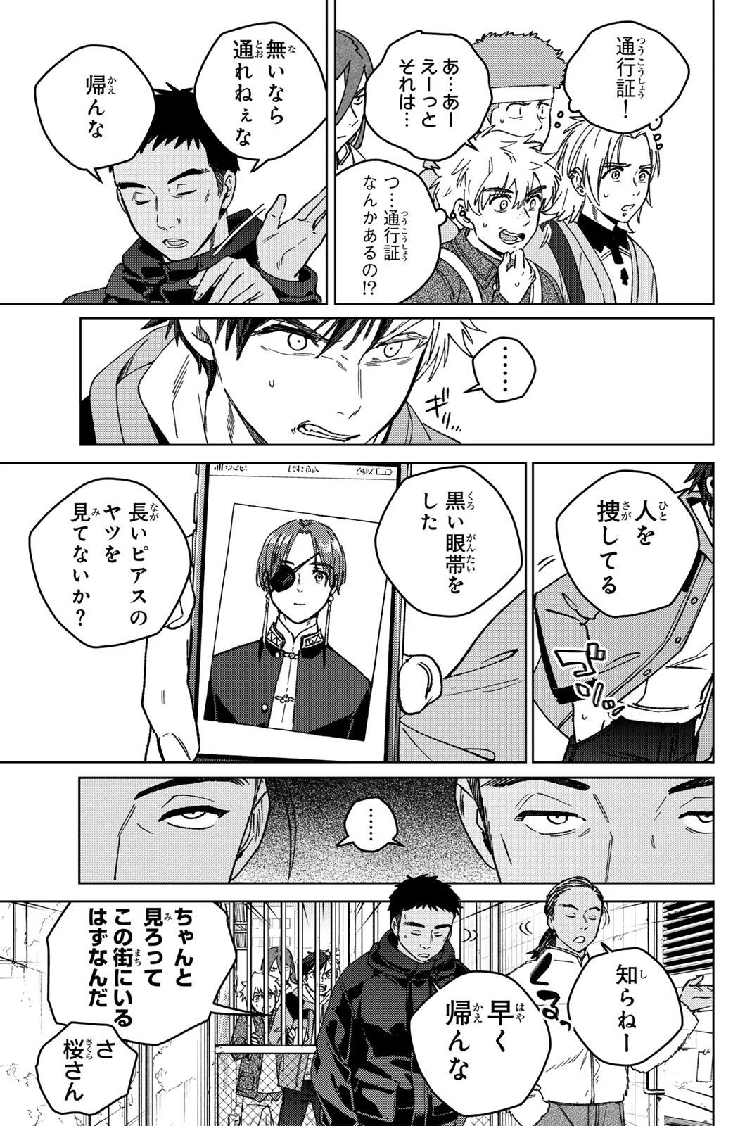 Wind Breaker (NII Satoru) Chapter 222 15ページ
