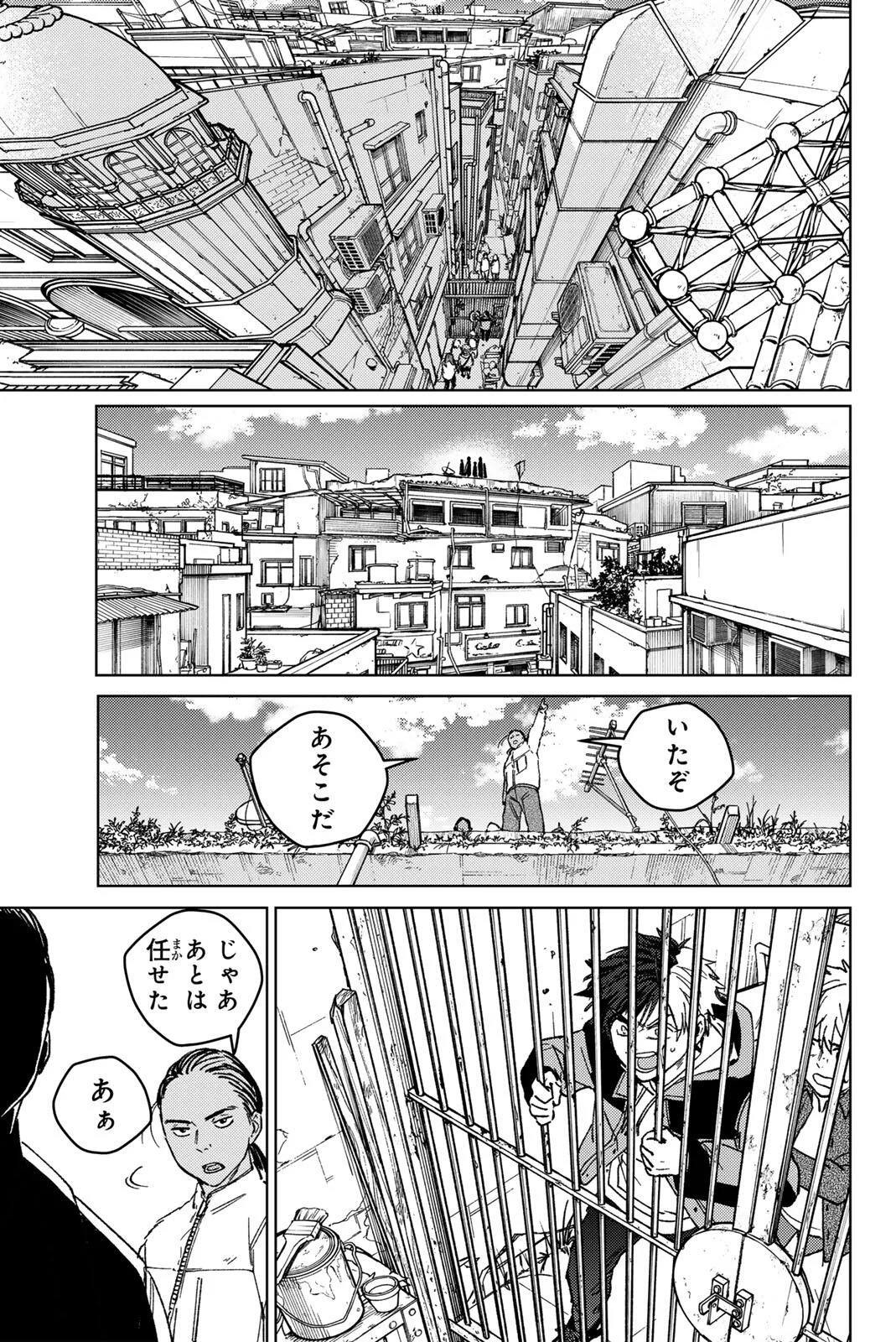 Wind Breaker (NII Satoru) Chapter 222 19ページ
