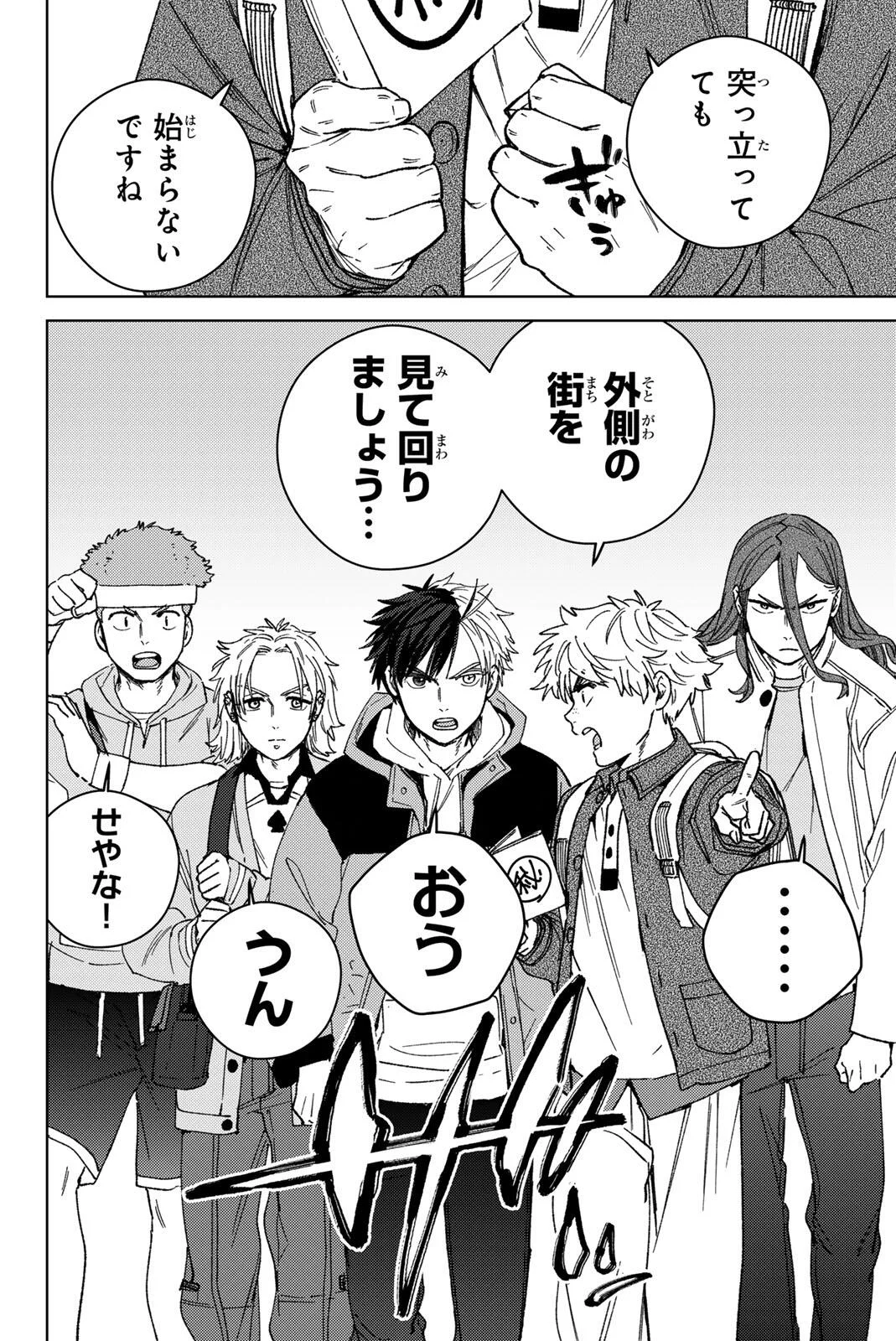 Wind Breaker (NII Satoru) Chapter 222 6ページ