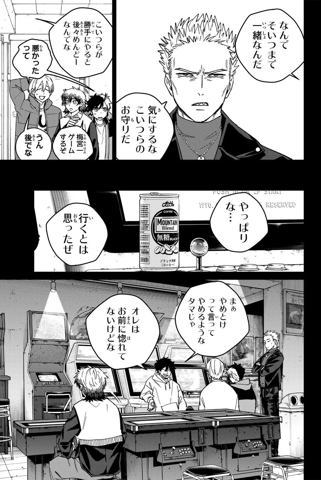 Wind Breaker (NII Satoru) Chapter 223 11ページ