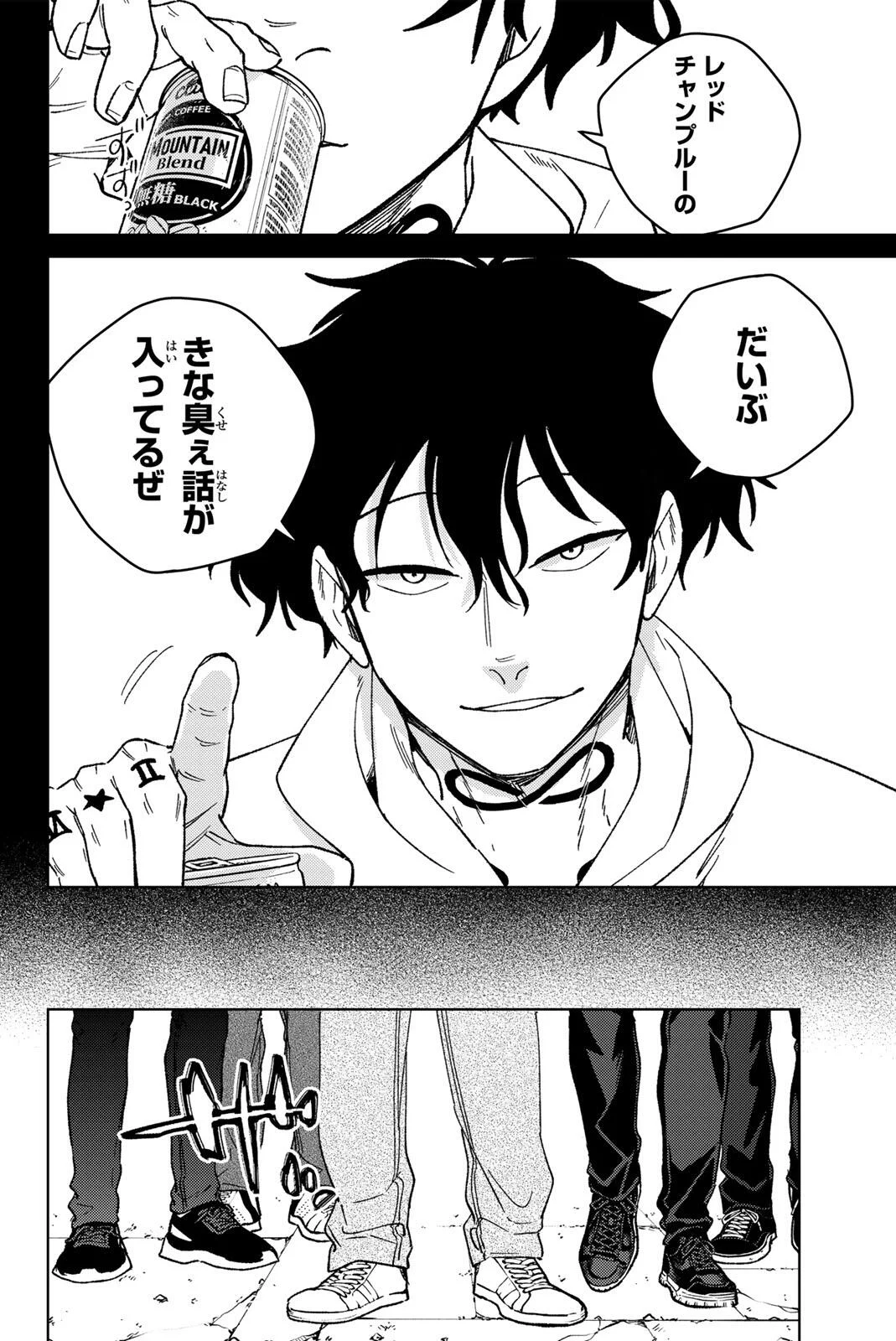 Wind Breaker (NII Satoru) Chapter 223 18ページ