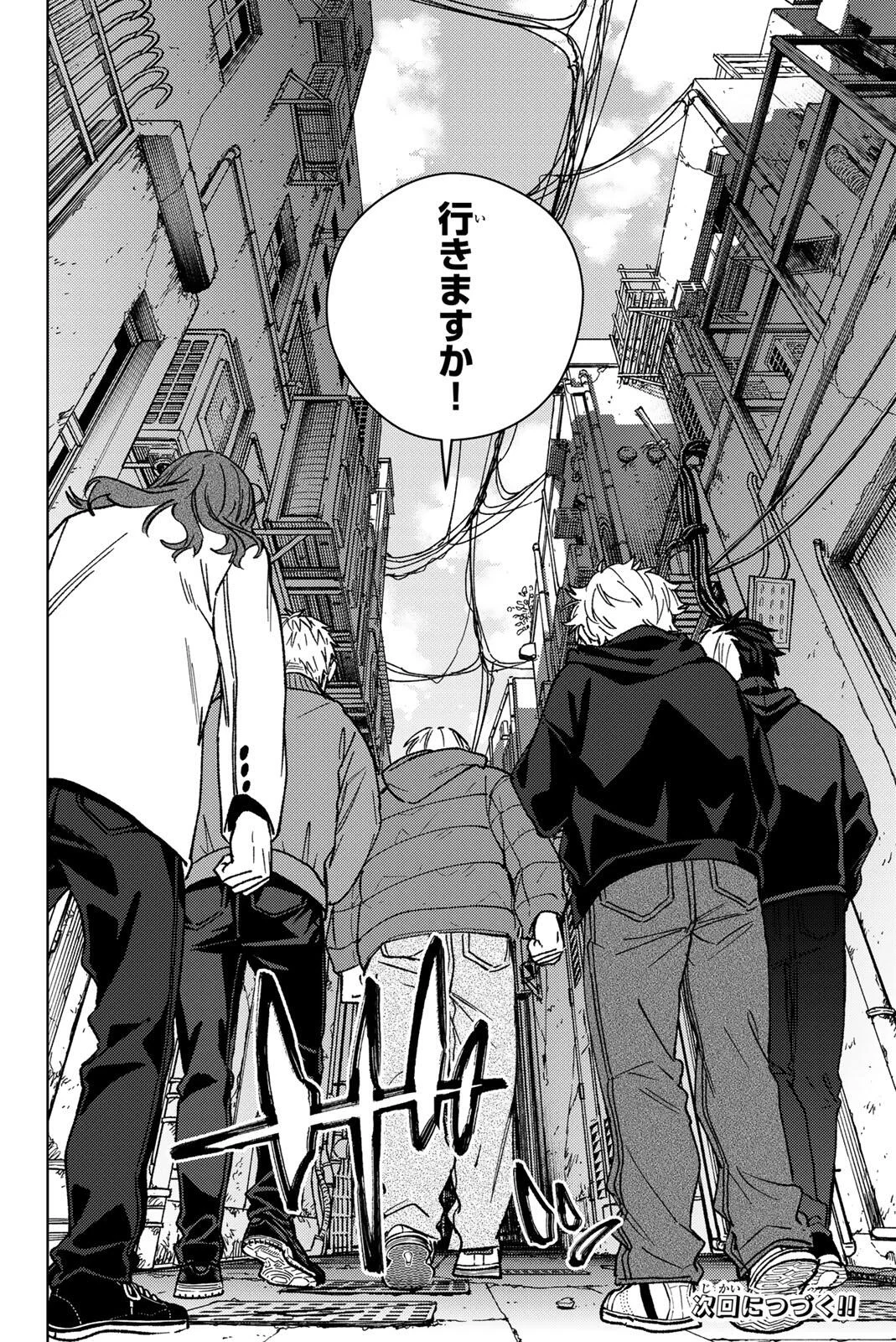 Wind Breaker (NII Satoru) Chapter 223 20ページ