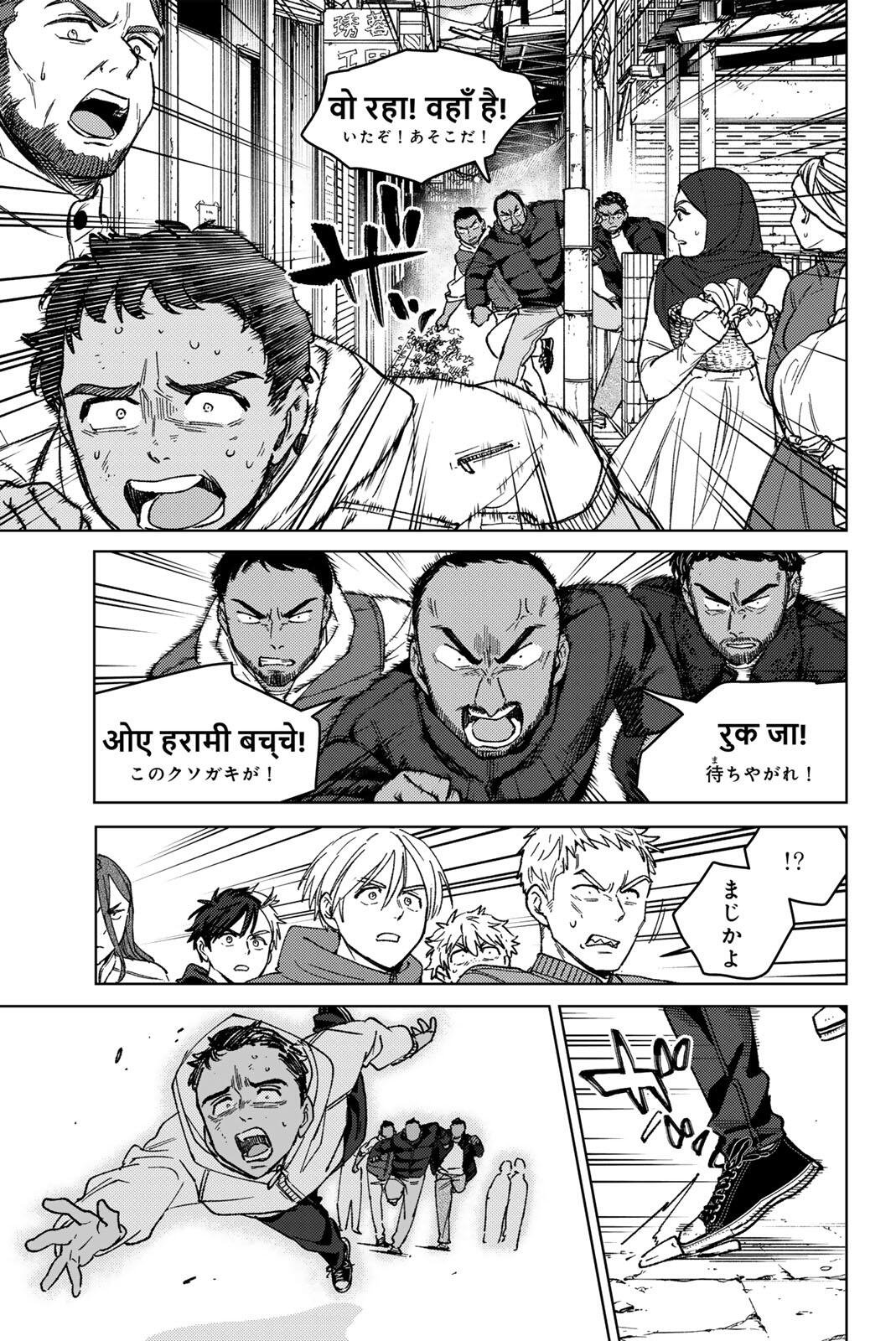 Wind Breaker (NII Satoru) Chapter 224 15ページ