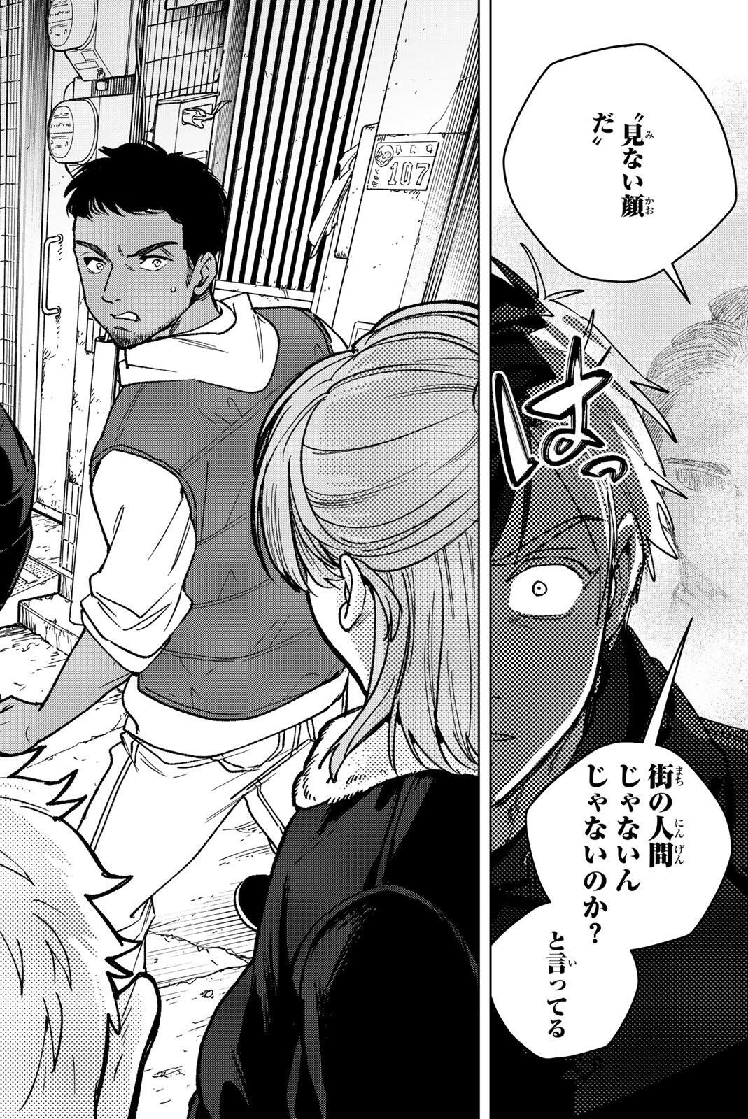 Wind Breaker (NII Satoru) Chapter 224 18ページ