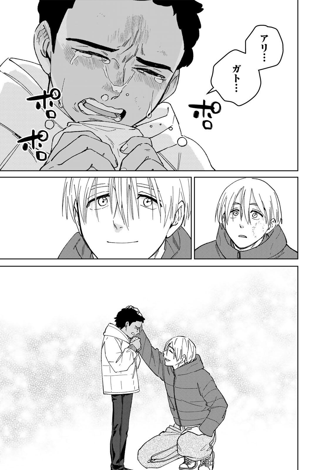 Wind Breaker (NII Satoru) Chapter 225 21ページ
