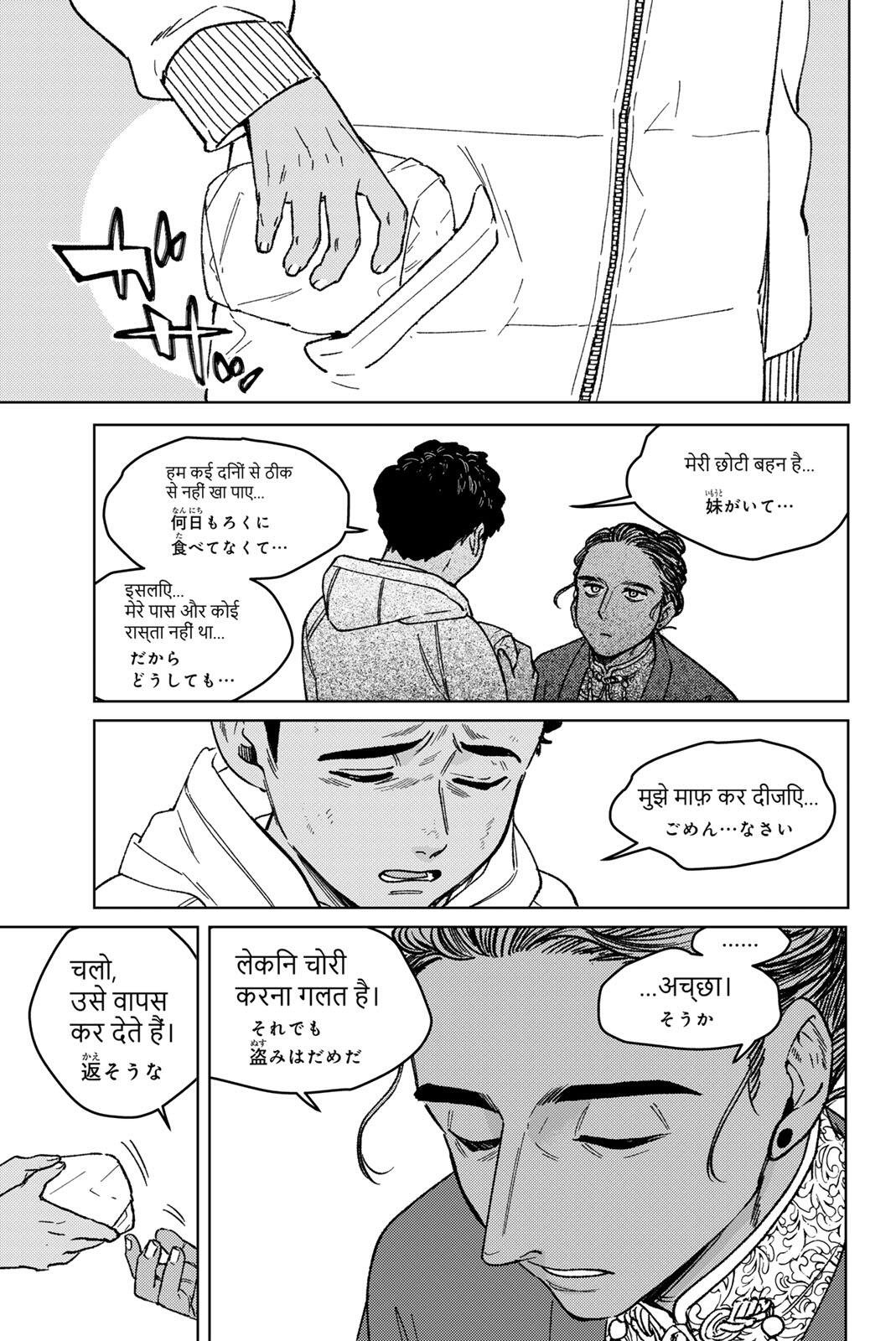 Wind Breaker (NII Satoru) Chapter 225 9ページ