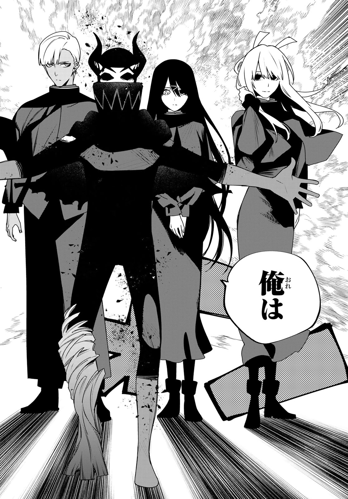 Sentai Daishikkaku Chapter 218 14ページ