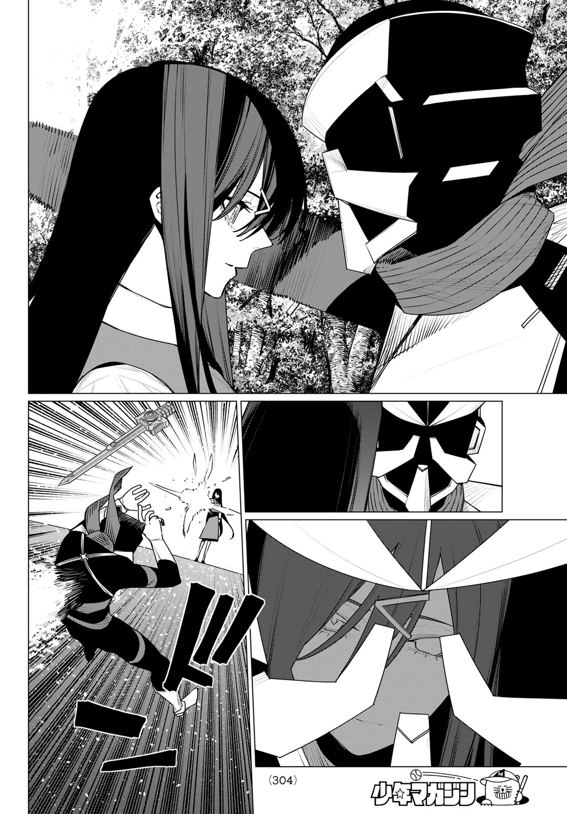 Sentai Daishikkaku Chapter 218 8ページ