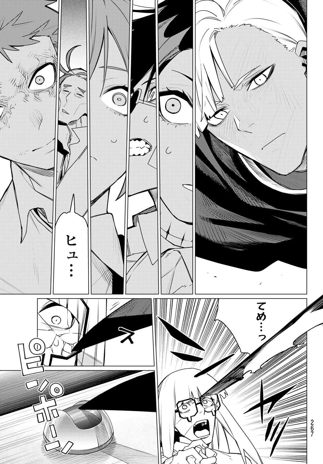 Sentai Daishikkaku Chapter 219 11ページ