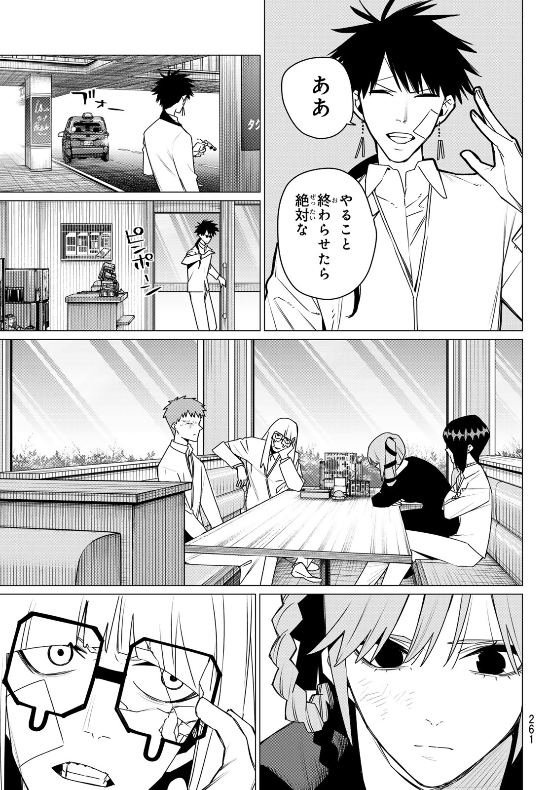 Sentai Daishikkaku Chapter 219 5ページ