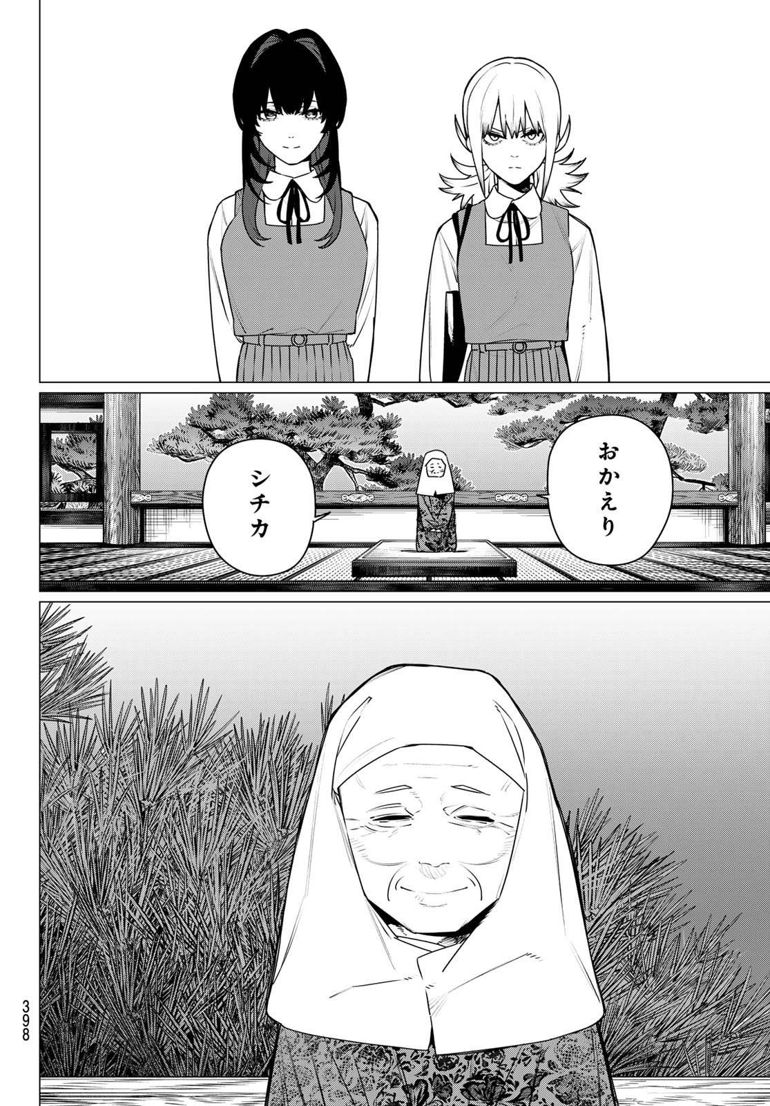 Sentai Daishikkaku Chapter 220 16ページ