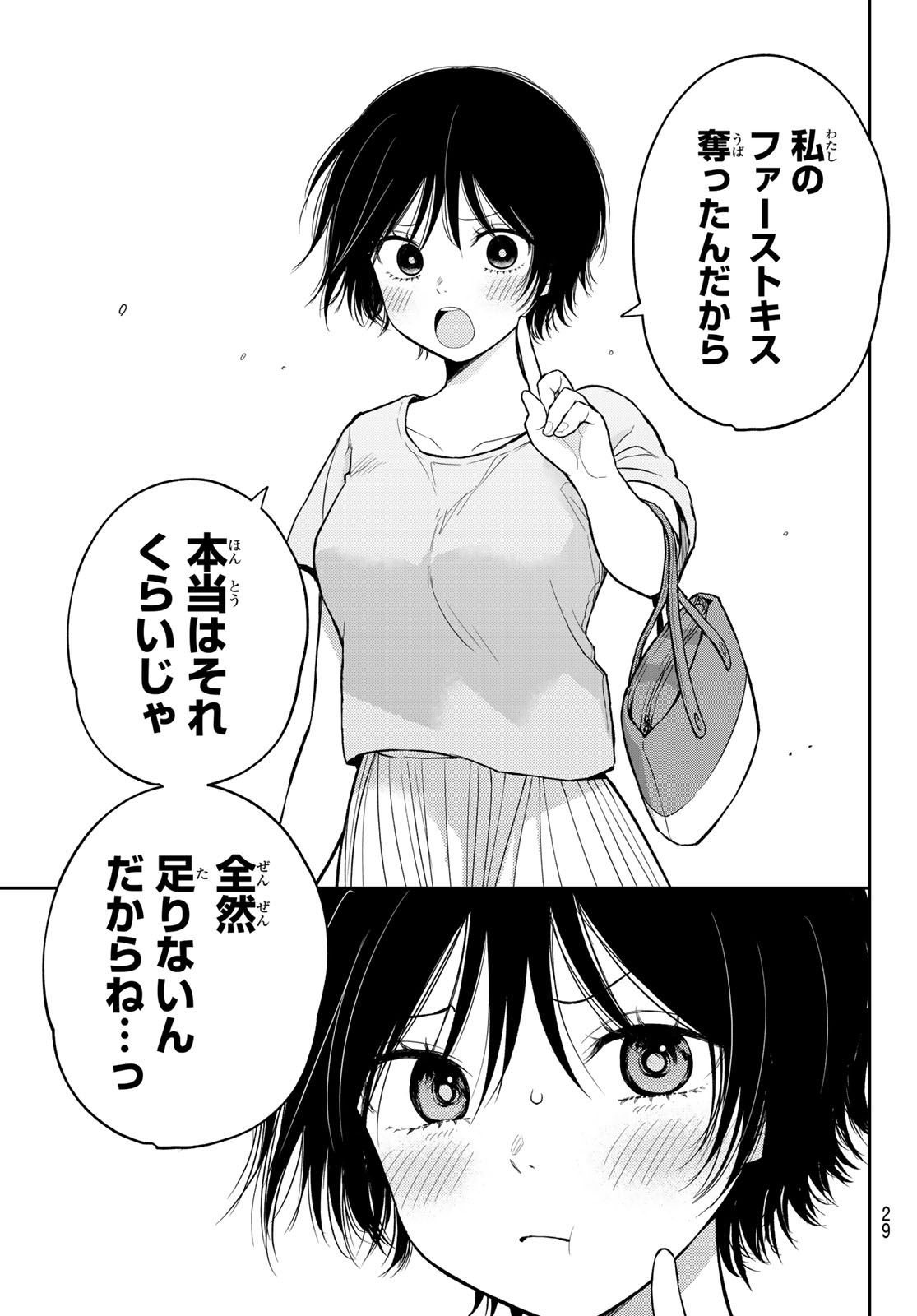 Kuroiwa Medaka ni Watashi no Kawaii ga Tsuujinai Chapter 222 15ページ