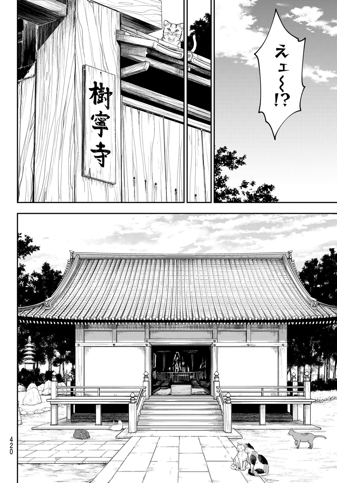 Kuroiwa Medaka ni Watashi no Kawaii ga Tsuujinai Chapter 223 6ページ