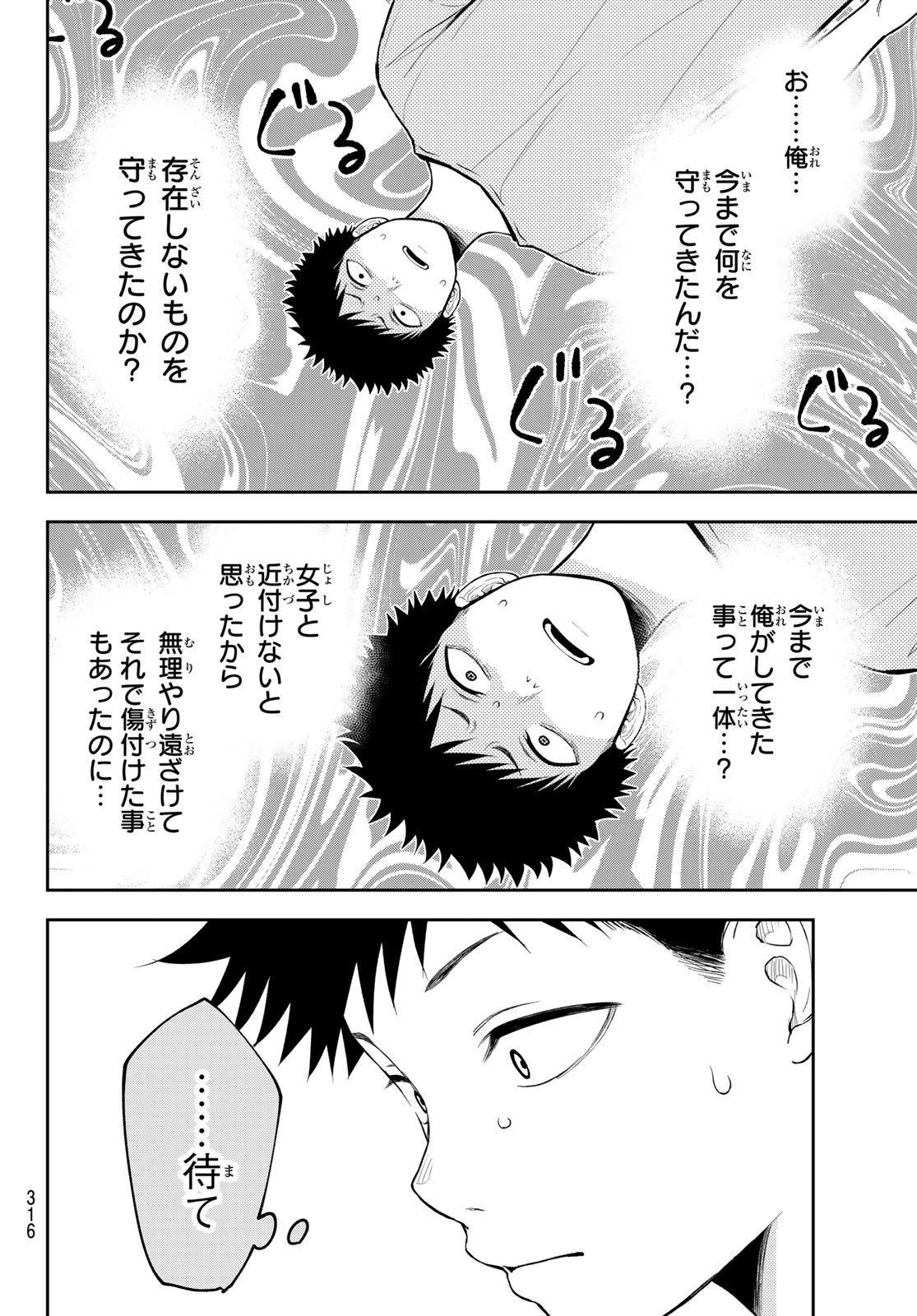 Kuroiwa Medaka ni Watashi no Kawaii ga Tsuujinai Chapter 225 7ページ