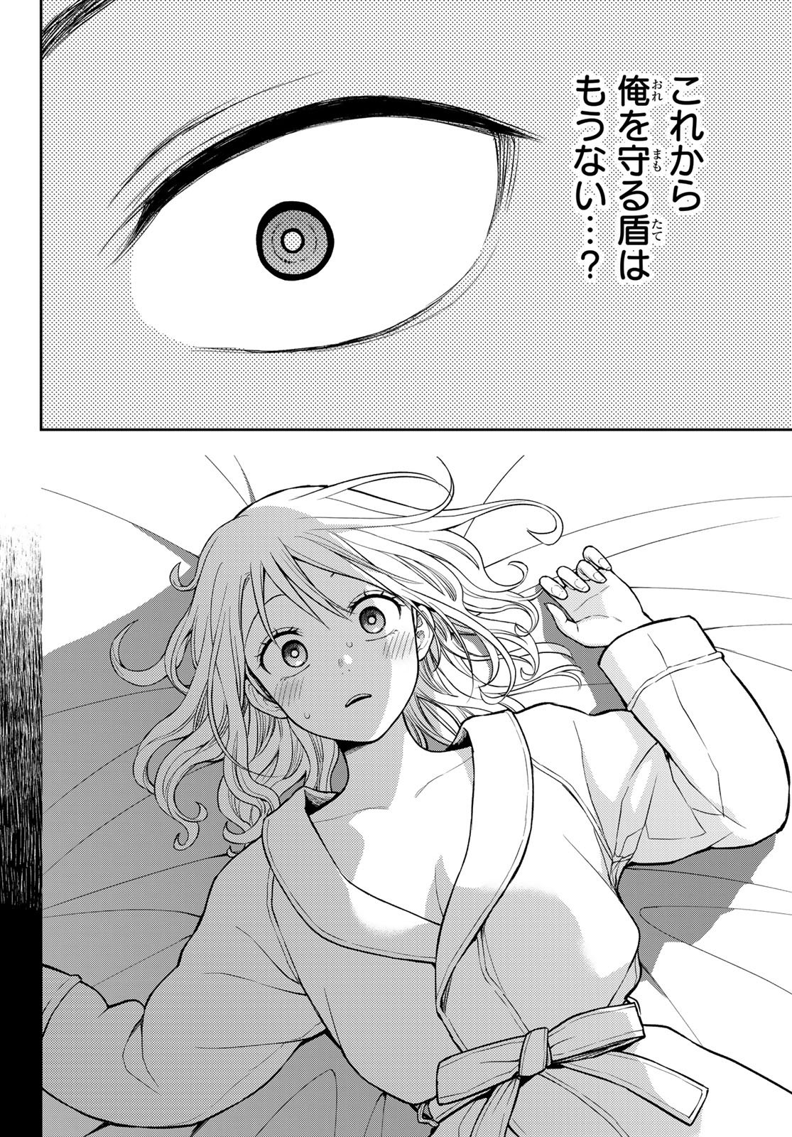 Kuroiwa Medaka ni Watashi no Kawaii ga Tsuujinai Chapter 225 9ページ