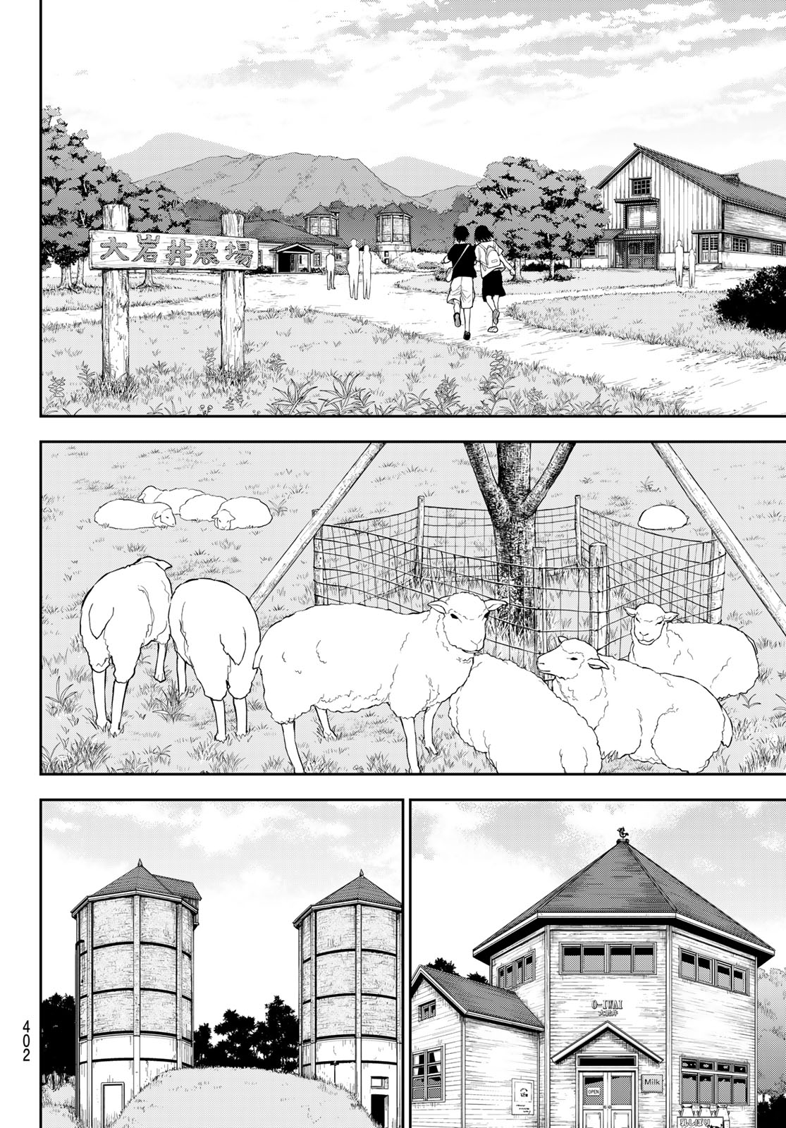 Kuroiwa Medaka ni Watashi no Kawaii ga Tsuujinai Chapter 226 2ページ