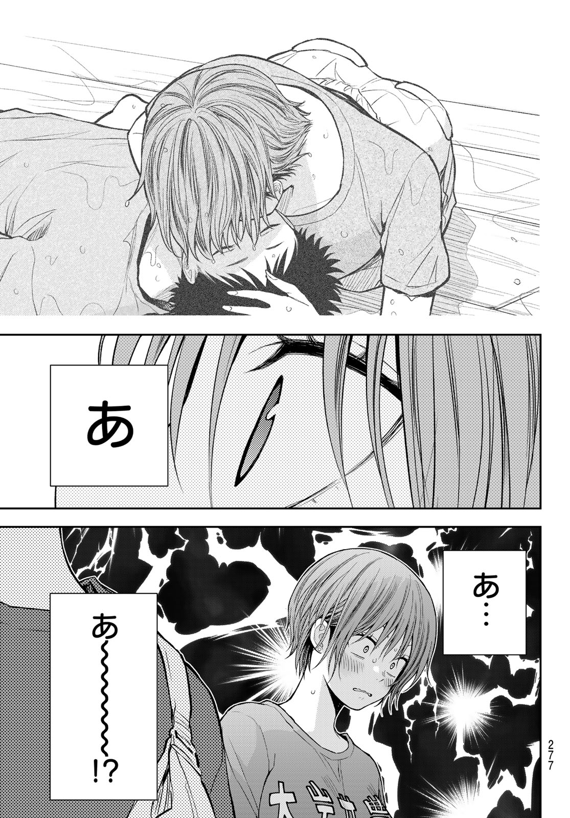 Kuroiwa Medaka ni Watashi no Kawaii ga Tsuujinai Chapter 227 13ページ