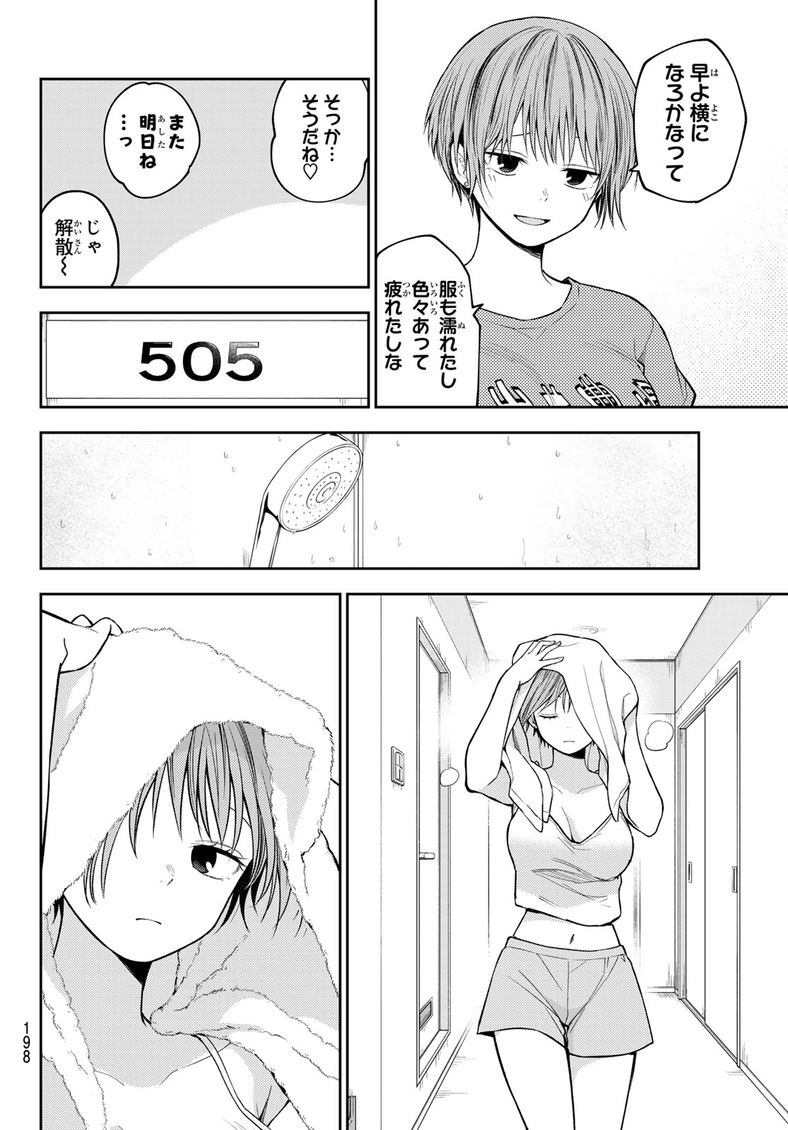 Kuroiwa Medaka ni Watashi no Kawaii ga Tsuujinai Chapter 228 4ページ