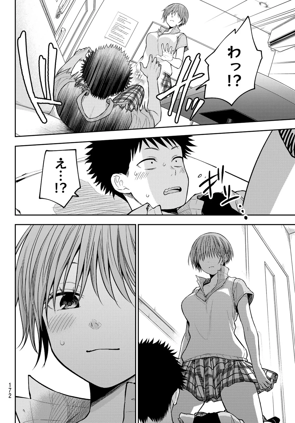 Kuroiwa Medaka ni Watashi no Kawaii ga Tsuujinai Chapter 230 12ページ