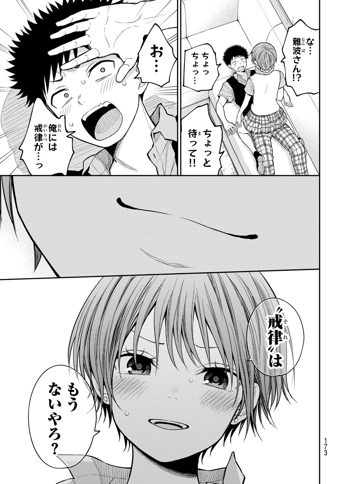 Kuroiwa Medaka ni Watashi no Kawaii ga Tsuujinai Chapter 230 13ページ