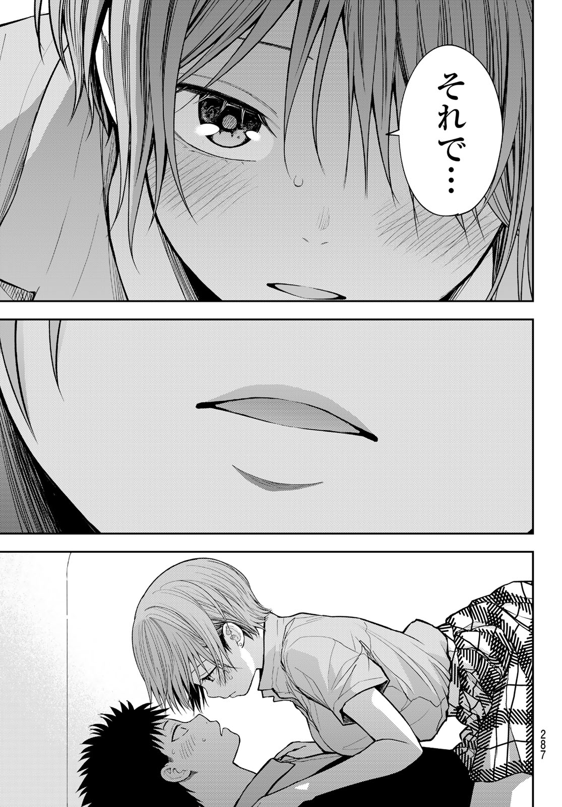 Kuroiwa Medaka ni Watashi no Kawaii ga Tsuujinai Chapter 231 13ページ