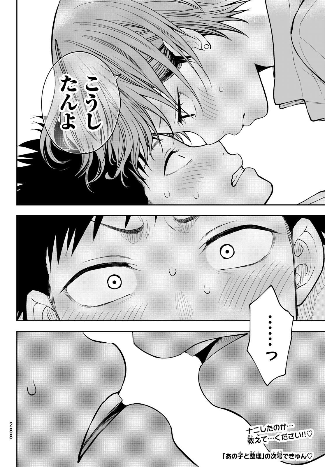 Kuroiwa Medaka ni Watashi no Kawaii ga Tsuujinai Chapter 231 14ページ