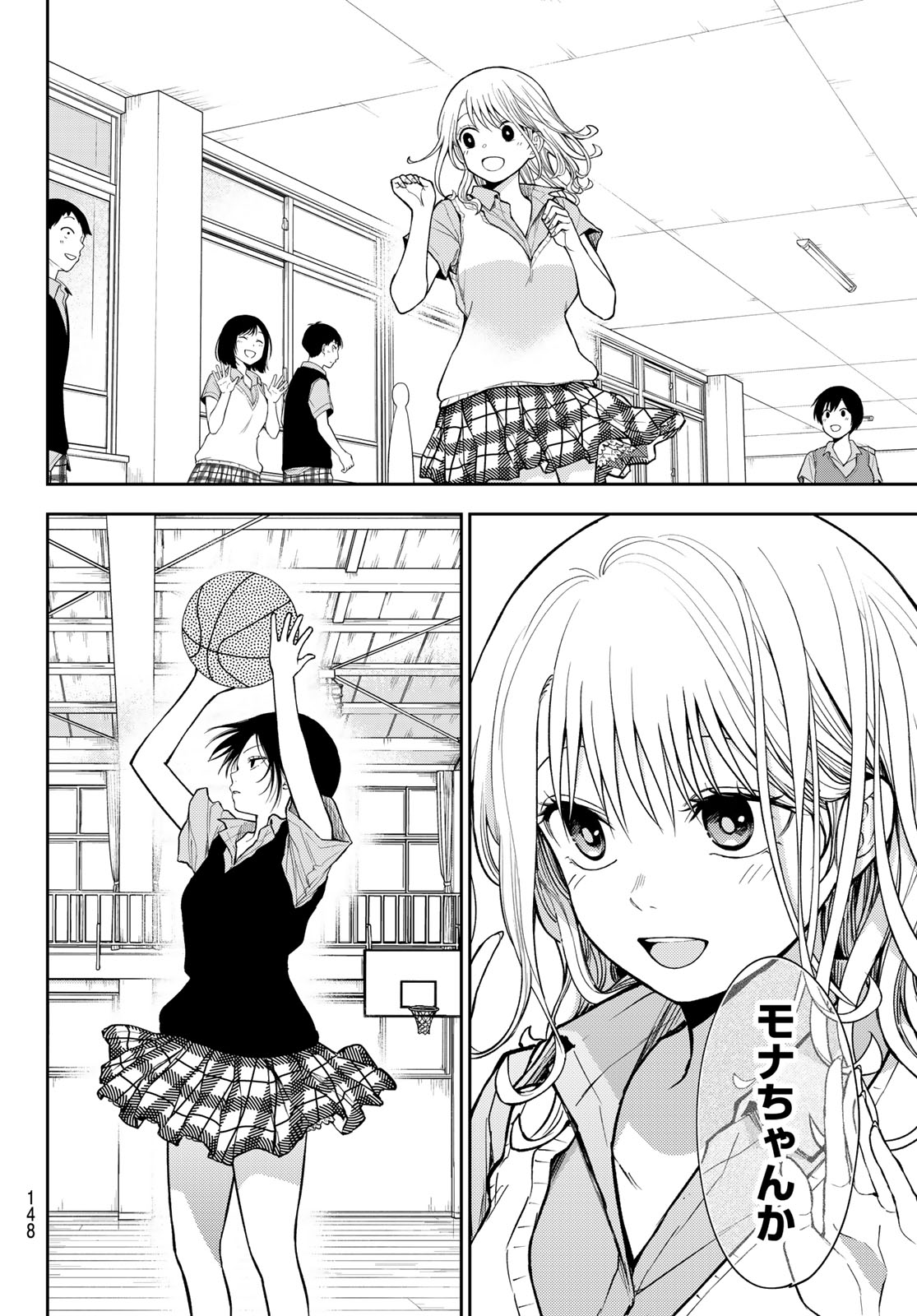 Kuroiwa Medaka ni Watashi no Kawaii ga Tsuujinai Chapter 233 12ページ