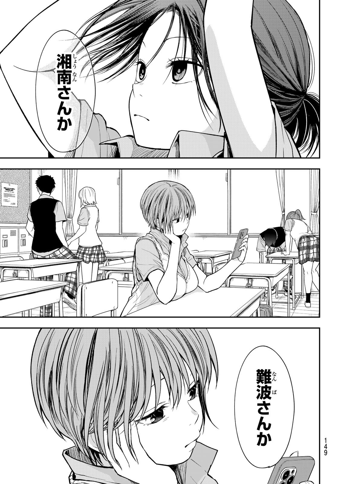 Kuroiwa Medaka ni Watashi no Kawaii ga Tsuujinai Chapter 233 13ページ