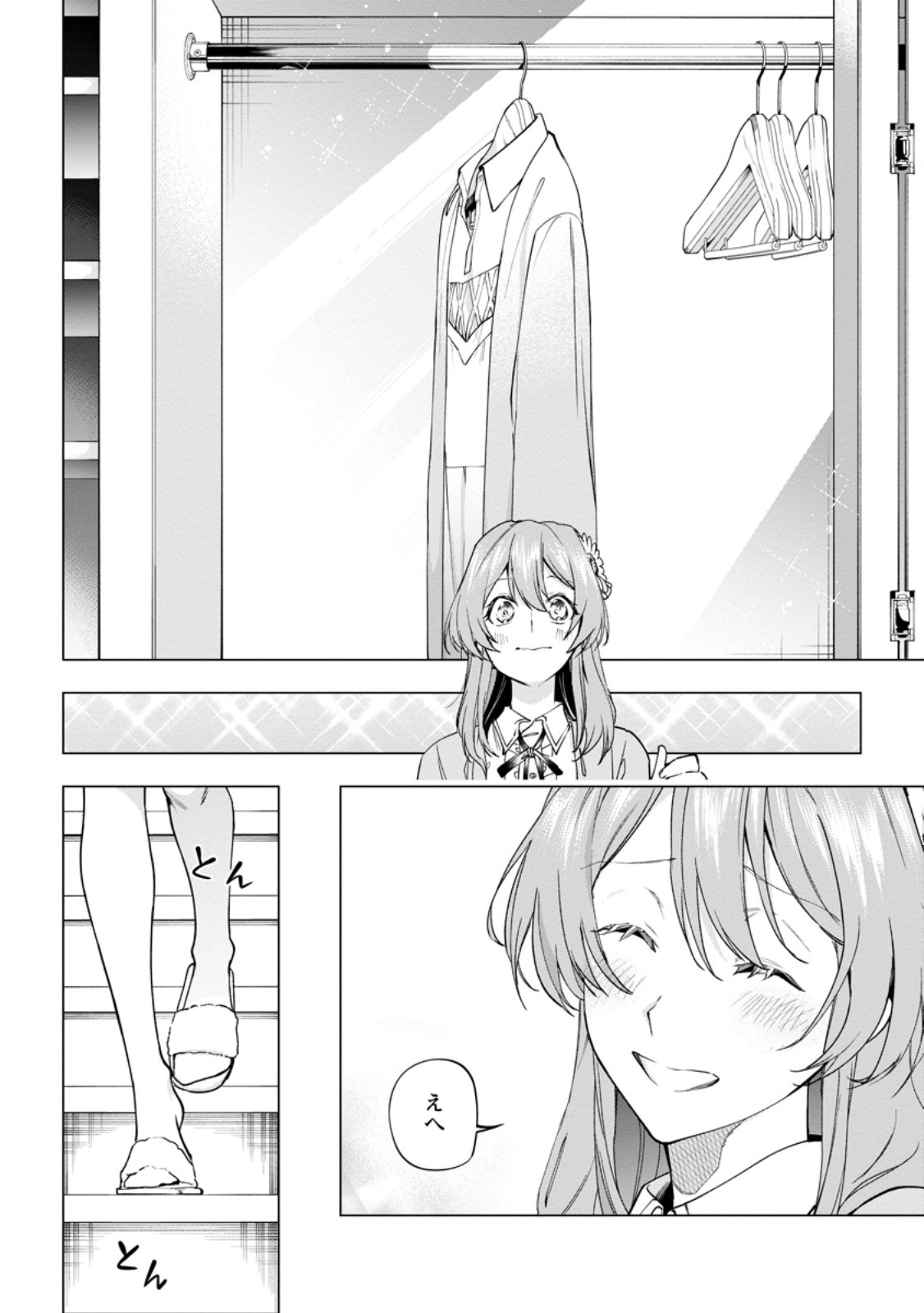 Isekai Craft Gurashi - Jiyu Kimama na Seisan Shoku no Honobono Slow Life Chapter 46.1 2ページ