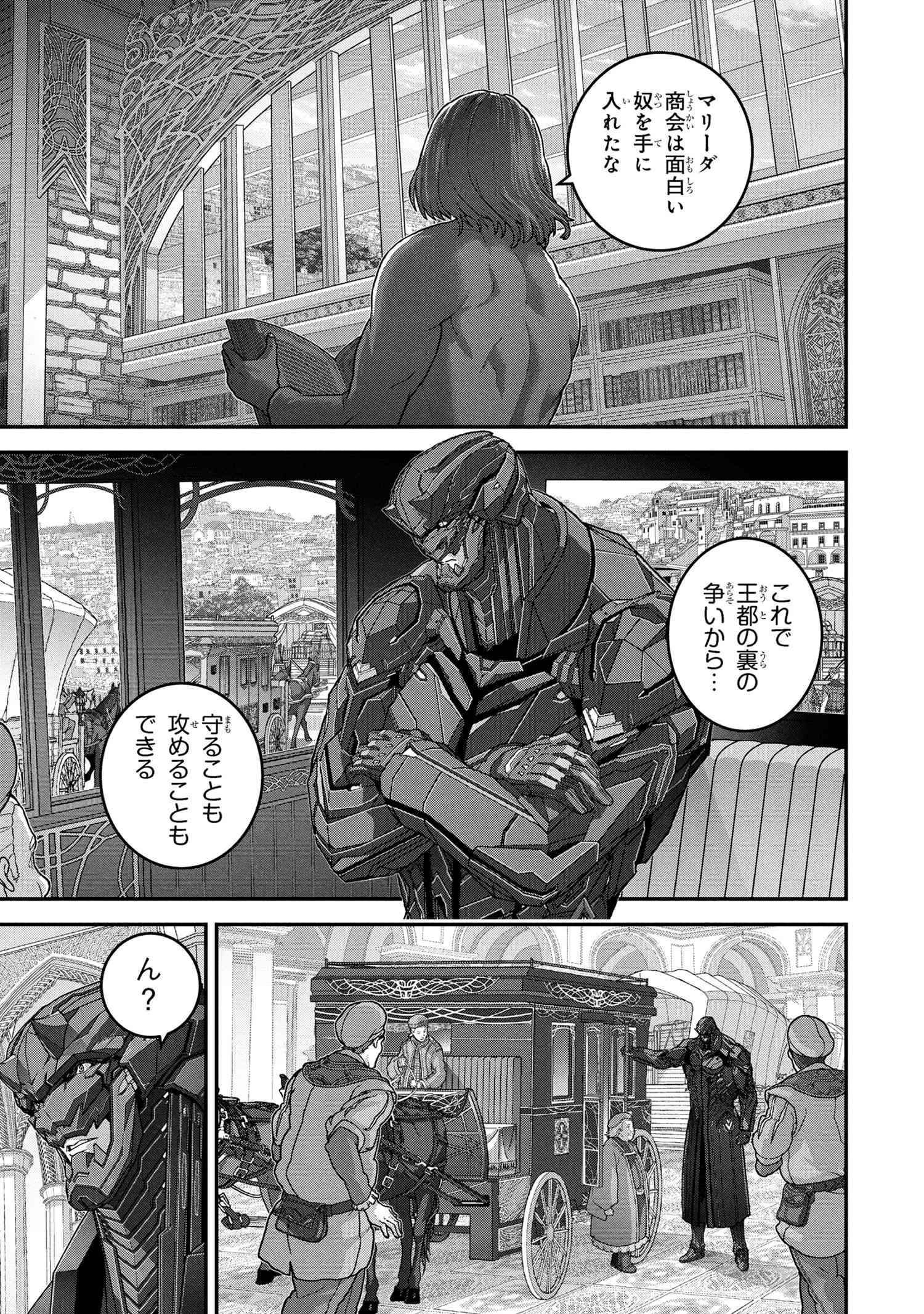 Manuke na FPS Player ga Isekai e Ochita Baai Chapter 26.3 5ページ