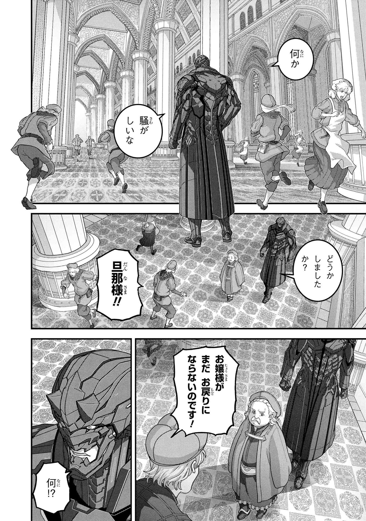 Manuke na FPS Player ga Isekai e Ochita Baai Chapter 26.3 6ページ