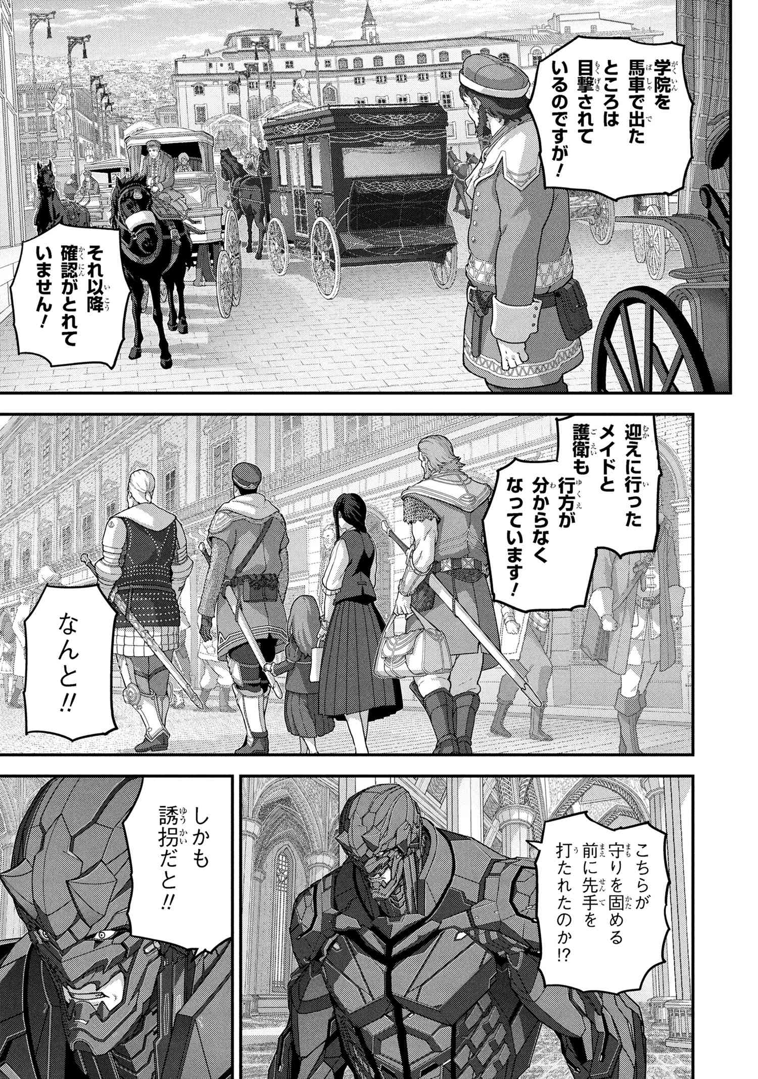 Manuke na FPS Player ga Isekai e Ochita Baai Chapter 26.3 7ページ