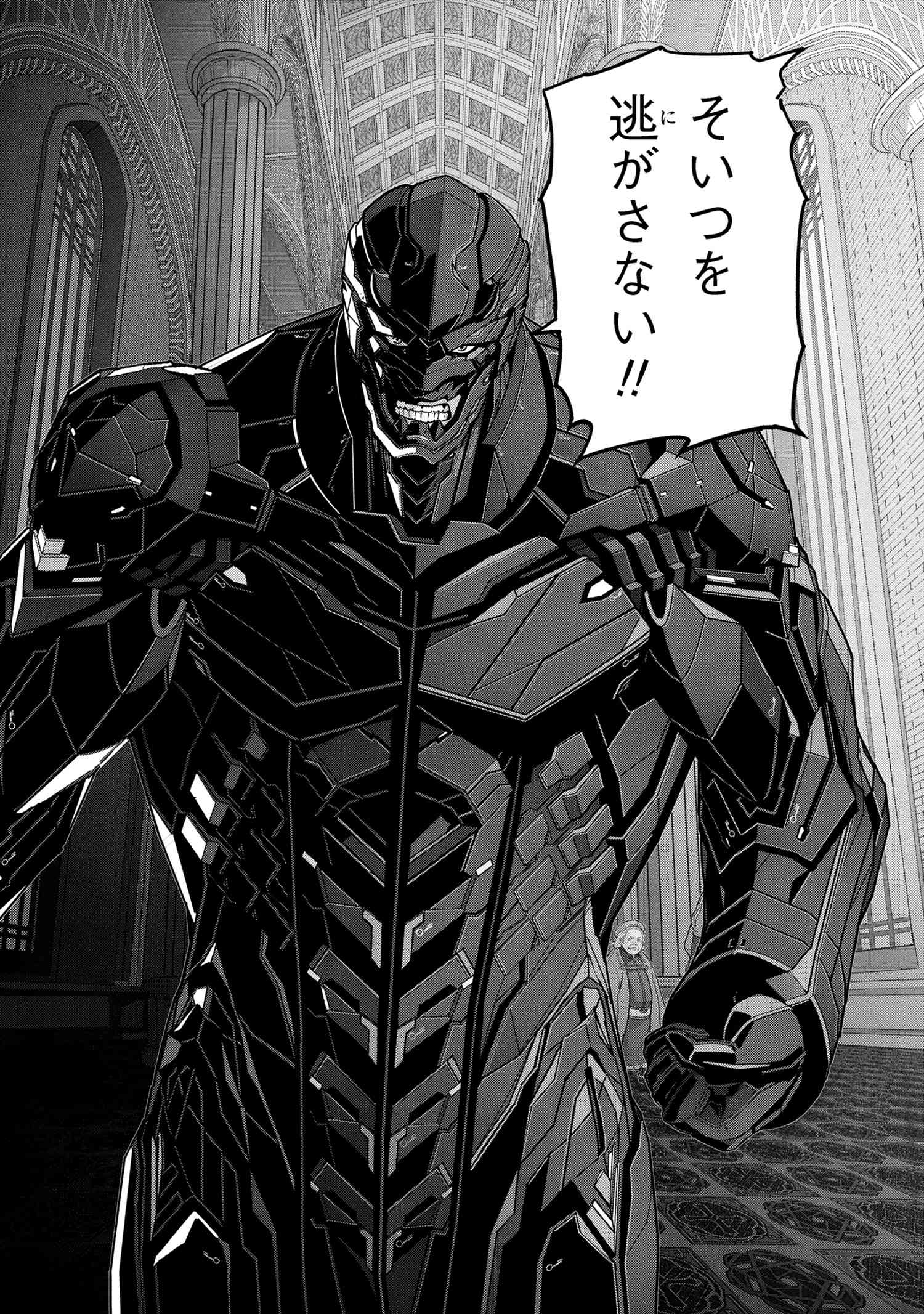 Manuke na FPS Player ga Isekai e Ochita Baai Chapter 26.3 9ページ