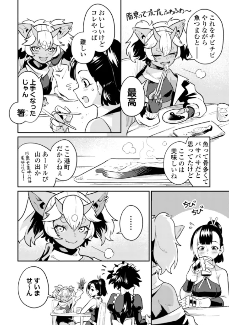 Sakaba de Daberu - Shinjin Boukensha no Saikou no Ippai Tankyuuki Chapter 3 12ページ