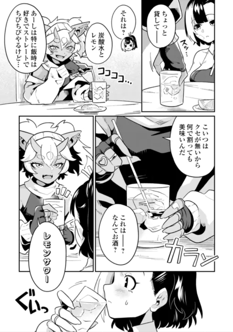 Sakaba de Daberu - Shinjin Boukensha no Saikou no Ippai Tankyuuki Chapter 3 13ページ
