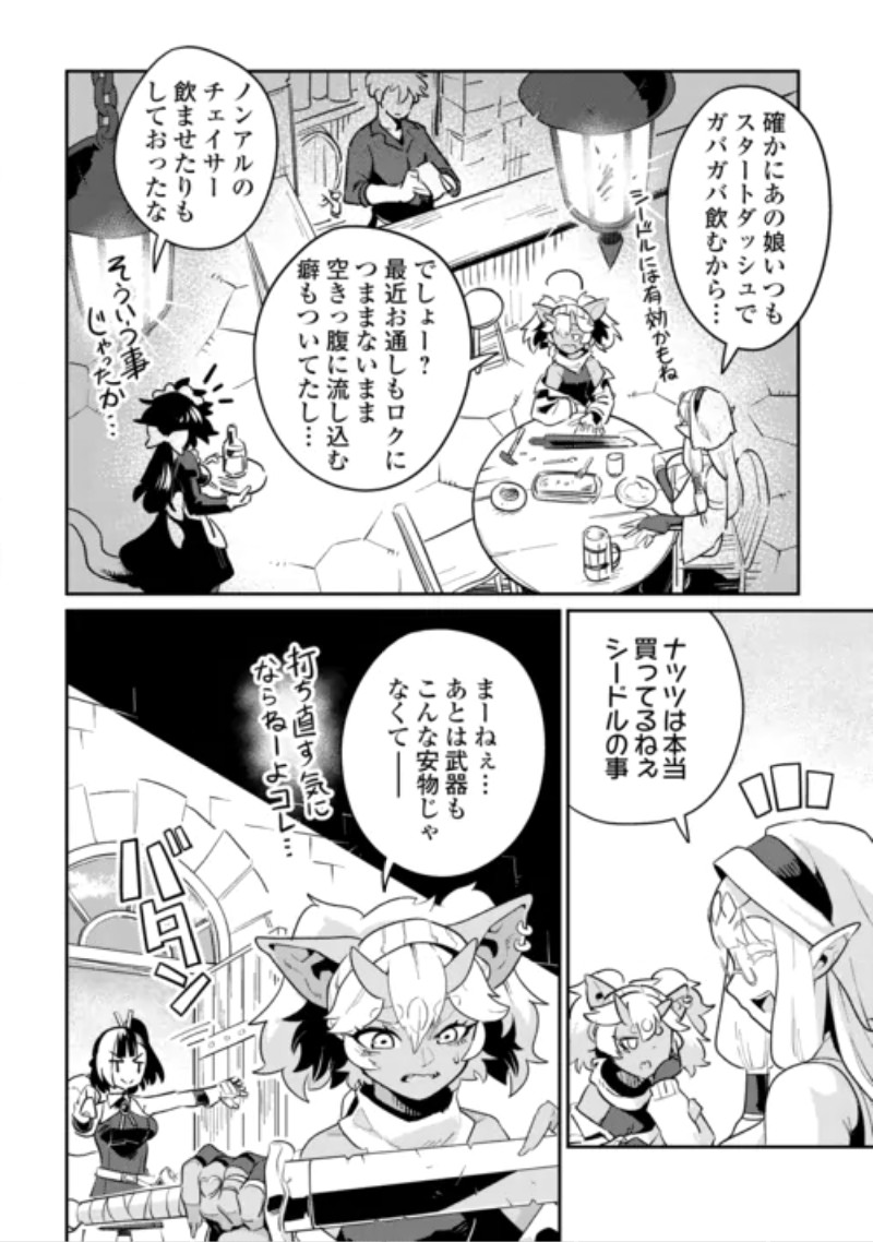 Sakaba de Daberu - Shinjin Boukensha no Saikou no Ippai Tankyuuki Chapter 3 26ページ