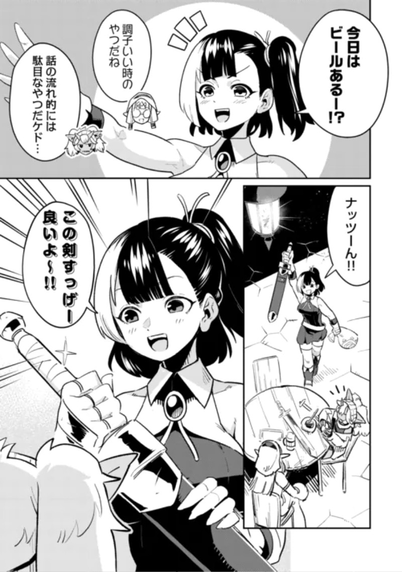 Sakaba de Daberu - Shinjin Boukensha no Saikou no Ippai Tankyuuki Chapter 3 27ページ