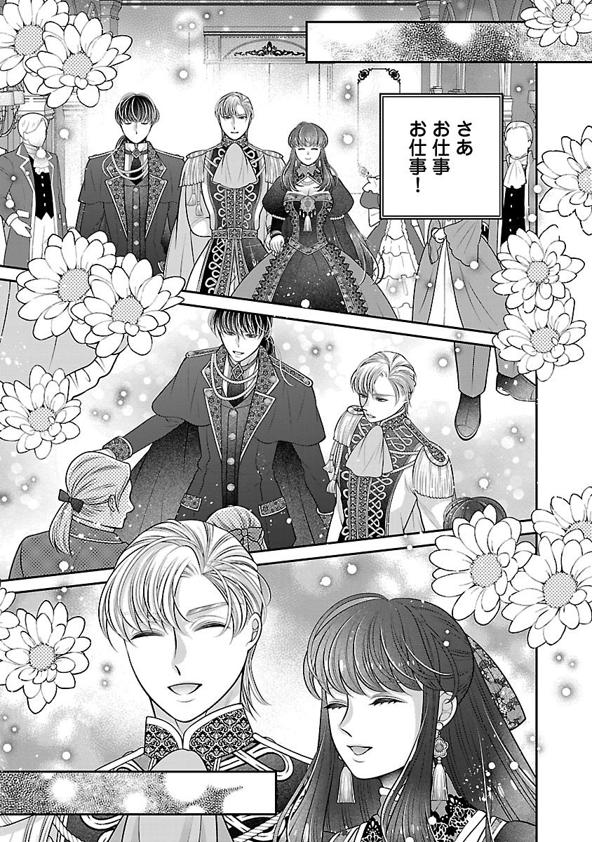 Sokuhi ni natta kedo, Betsu ni Aisanakute ii desu yo Chapter 8.2 11ページ