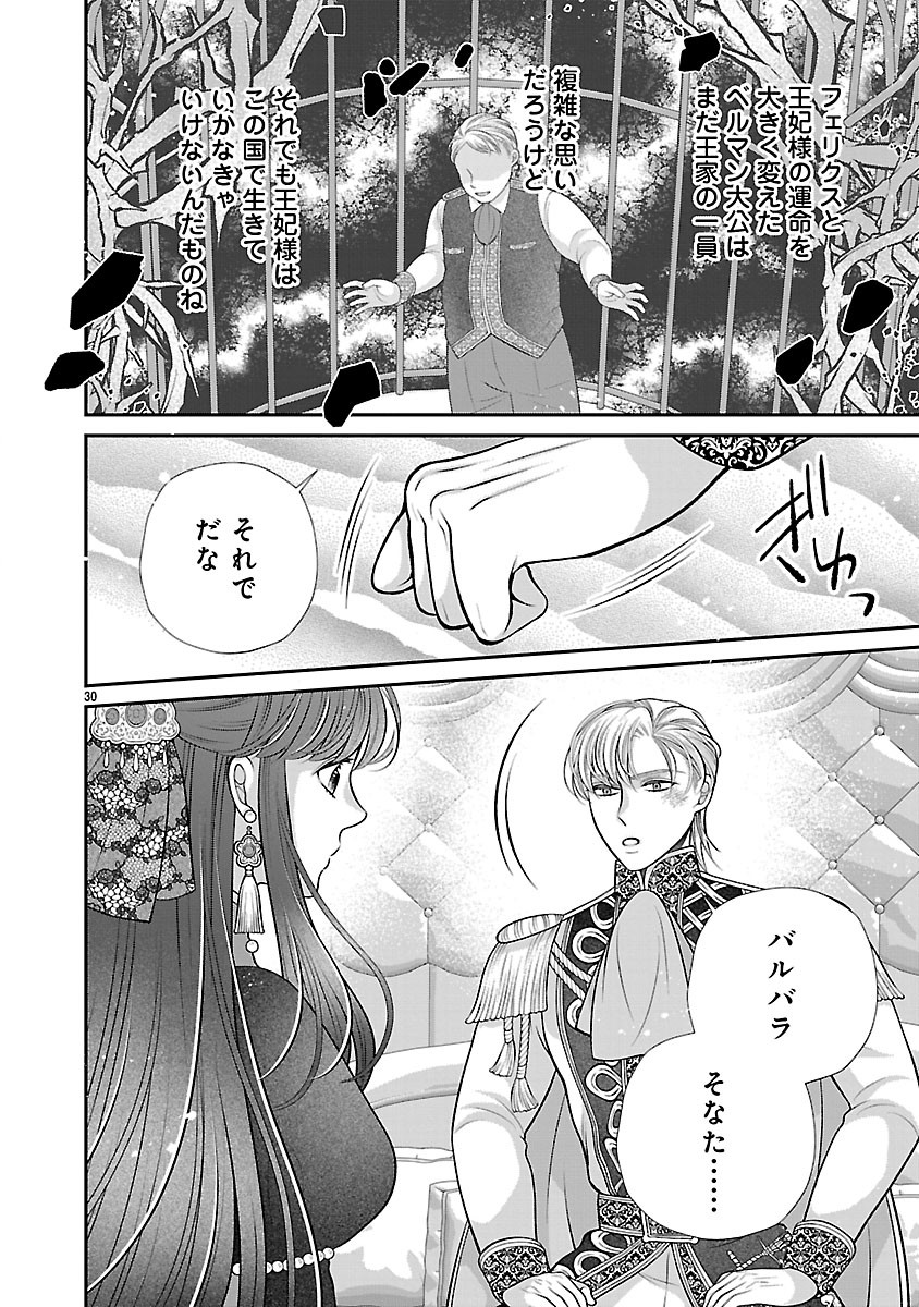 Sokuhi ni natta kedo, Betsu ni Aisanakute ii desu yo Chapter 8.2 14ページ