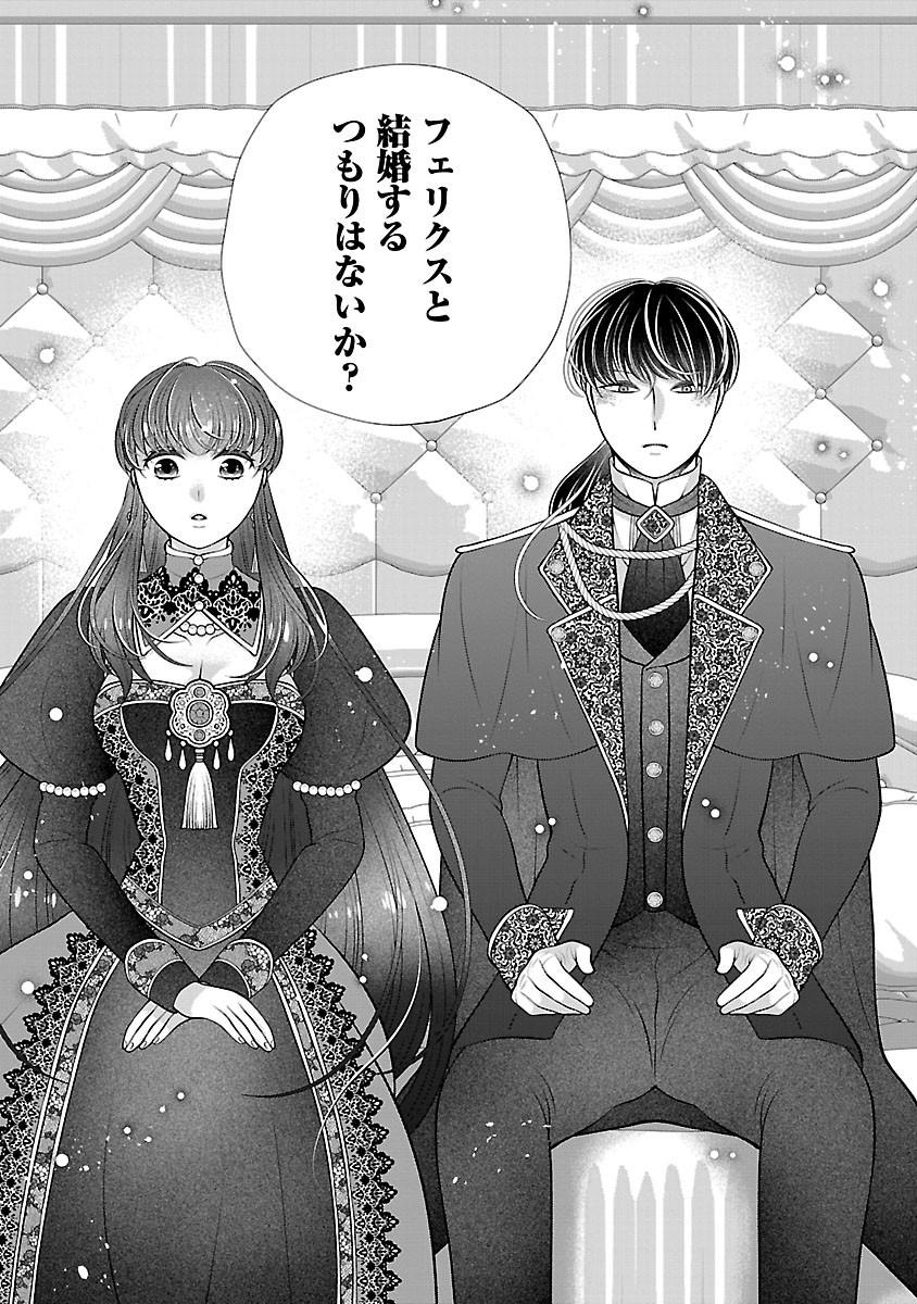 Sokuhi ni natta kedo, Betsu ni Aisanakute ii desu yo Chapter 8.2 15ページ