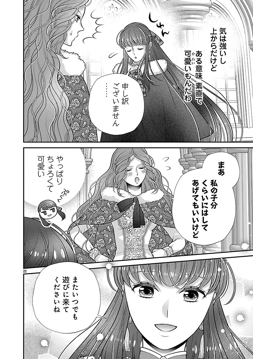 Sokuhi ni natta kedo, Betsu ni Aisanakute ii desu yo Chapter 8.2 6ページ