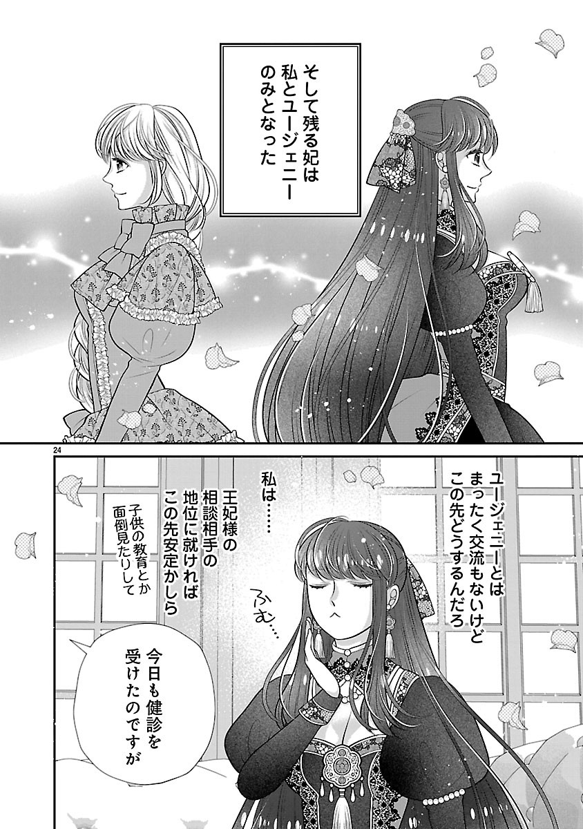 Sokuhi ni natta kedo, Betsu ni Aisanakute ii desu yo Chapter 8.2 8ページ